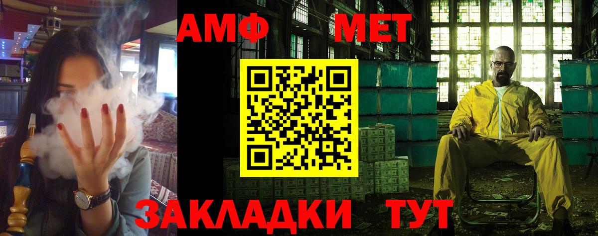 Amphetamine 97% Ипатово
