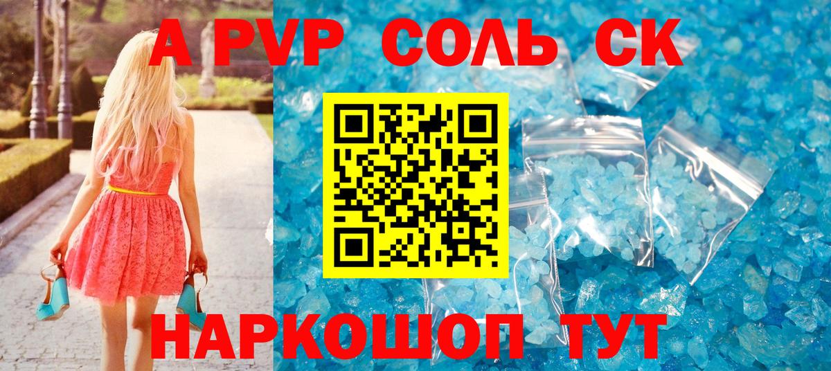 Alpha PVP  A PVP VHQ  Ипатово  Вход с VPN  APVP VHQ  A-PVP кристаллы 