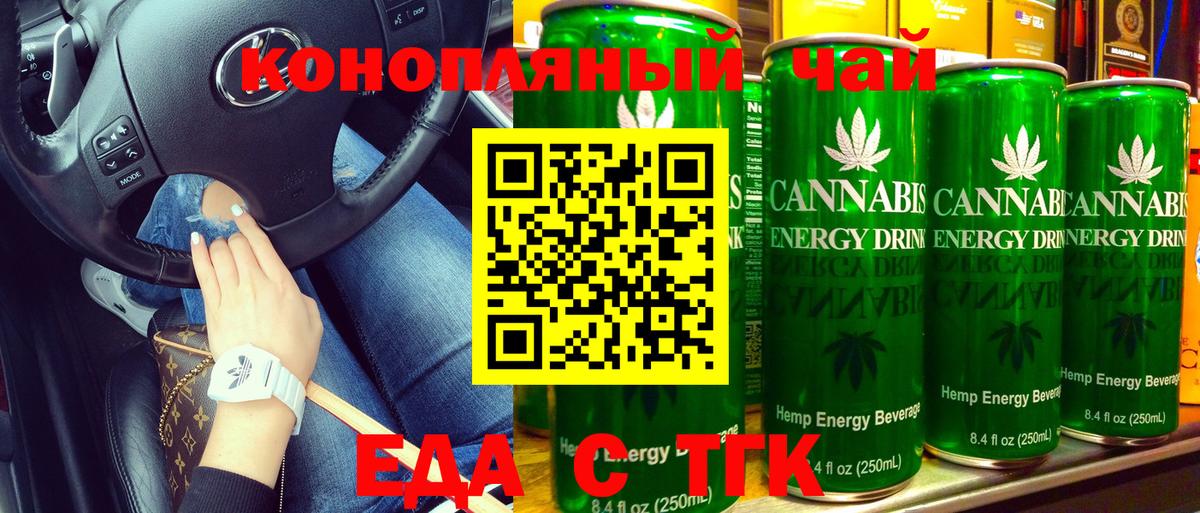 Ипатово  Cannafood марихуана  Вход с VPN 