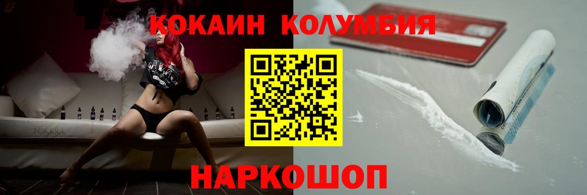 COCAIN Боливия  Кокаин  Ипатово 