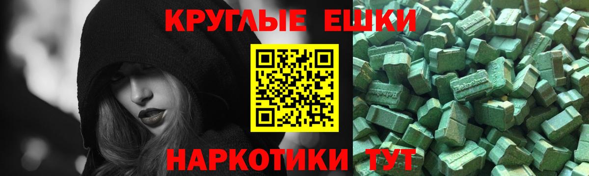 ЭКСТАЗИ ешки  omg ТОР  Ипатово  Экстази TESLA  Вход с VPN 