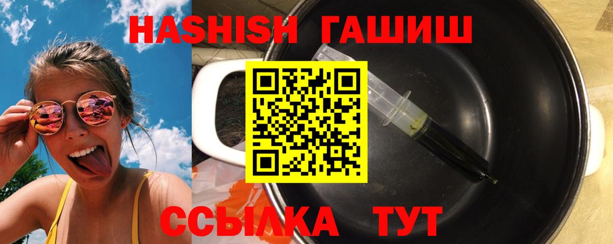 ГАШ Premium Ипатово