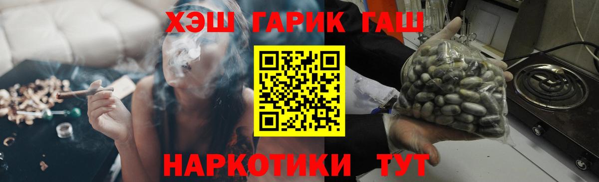 ГАШ  Ипатово  Гашиш гашик 