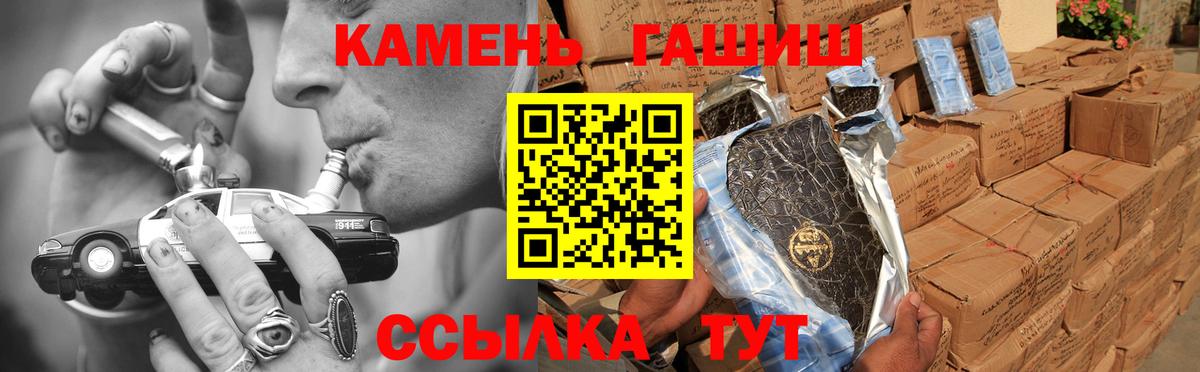 Ипатово  ГАШ ice o lator  Вход с VPN  ГАШИШ 40% ТГК 