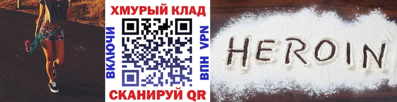 Героин белый  Ипатово 