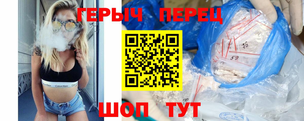 ГЕРОИН  Вход с VPN  Ипатово  Героин Heroin 