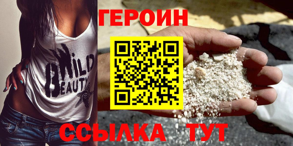 Героин Heroin  ГЕРОИН  Ипатово 
