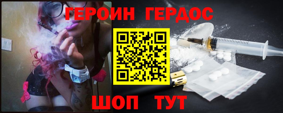 ГЕРОИН Афган Ипатово