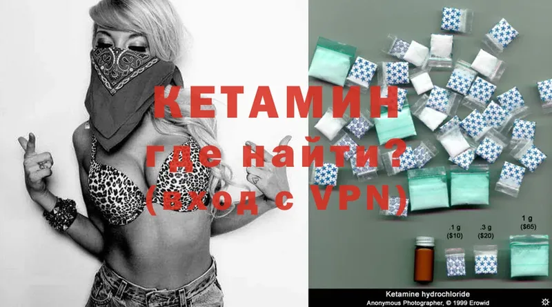 КЕТАМИН ketamine  Ипатово 