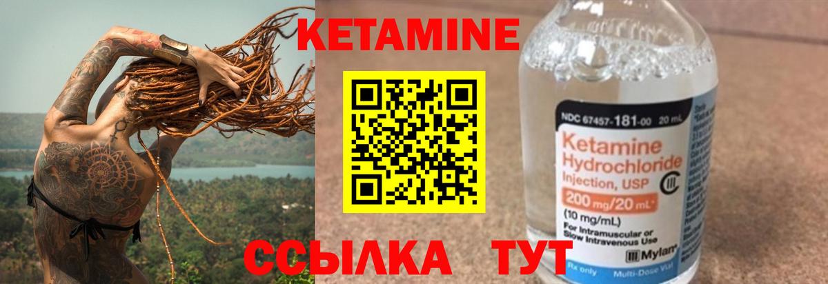 Кетамин ketamine  Вход с VPN  Ипатово 