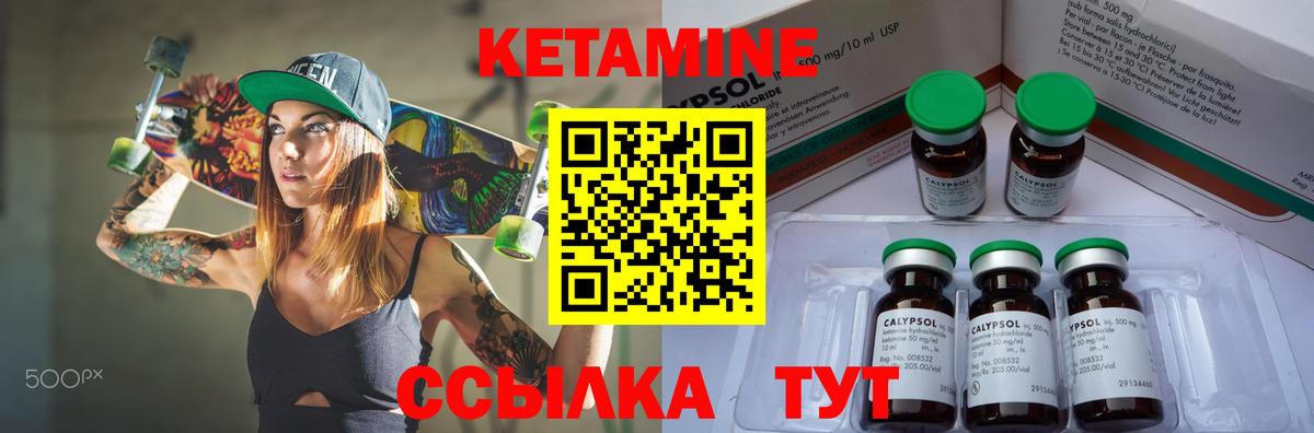 Кетамин VHQ  Ипатово 