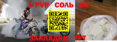 a pvp Камышлов