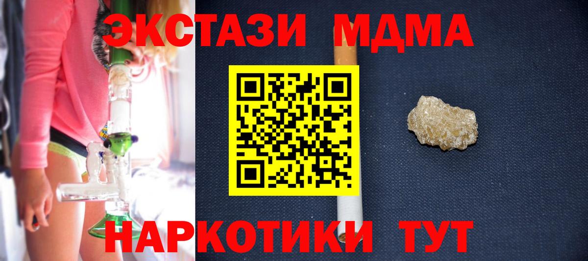 МДМА кристаллы  Вход с VPN  МДМА  Ипатово  МДМА Molly 
