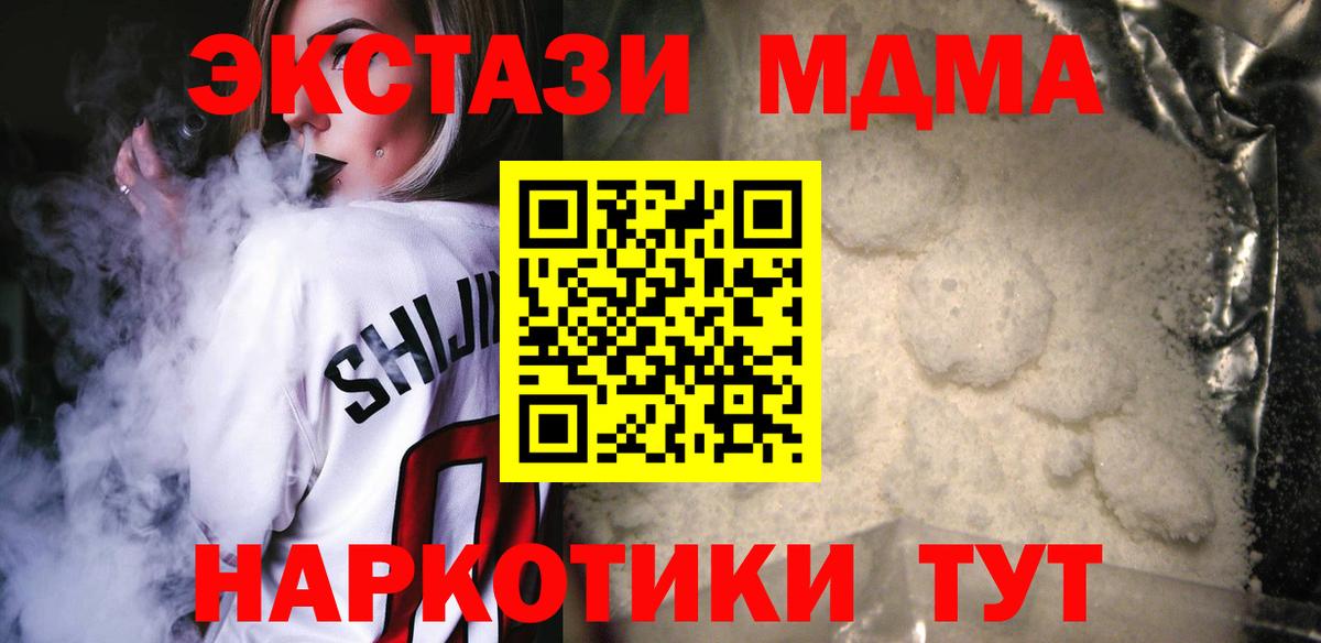 МДМА кристаллы Ипатово