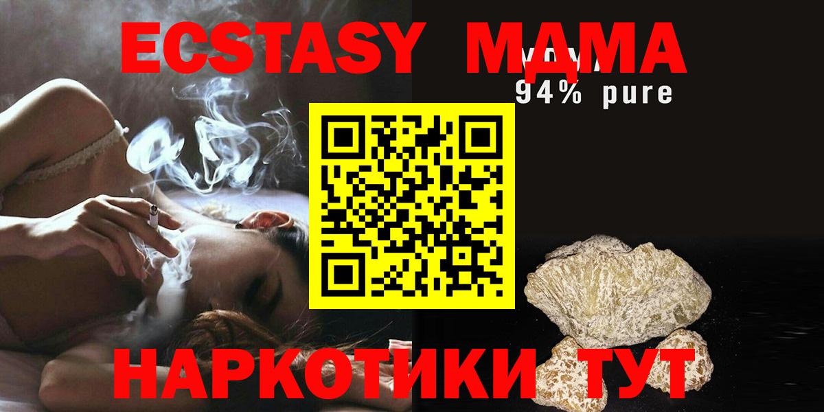 МДМА молли  MDMA  Ипатово  MDMA кристаллы 