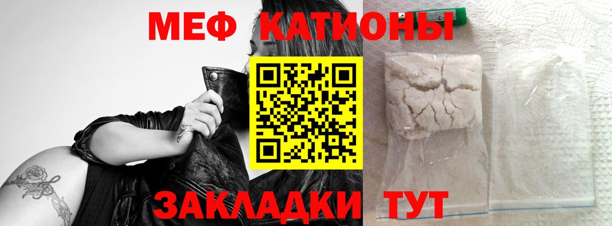 Меф  Ипатово