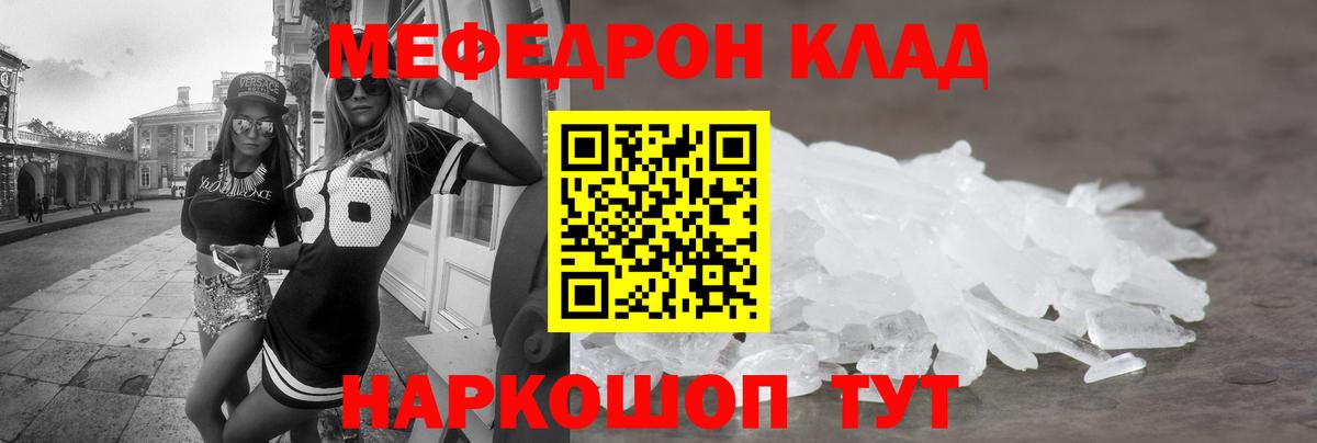Меф  МЕФ VHQ  Ипатово  наркота  Мефедрон mephedrone 