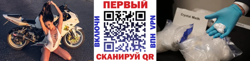 Первитин Methamphetamine  hydra как зайти  Ипатово 