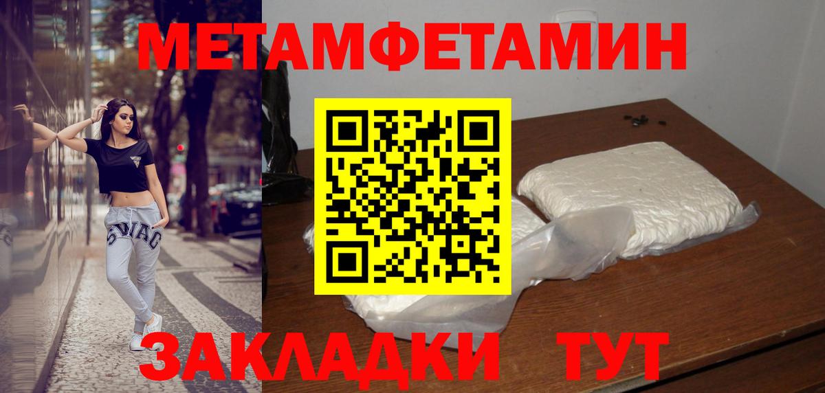 МЕТАМФЕТАМИН мет Ипатово