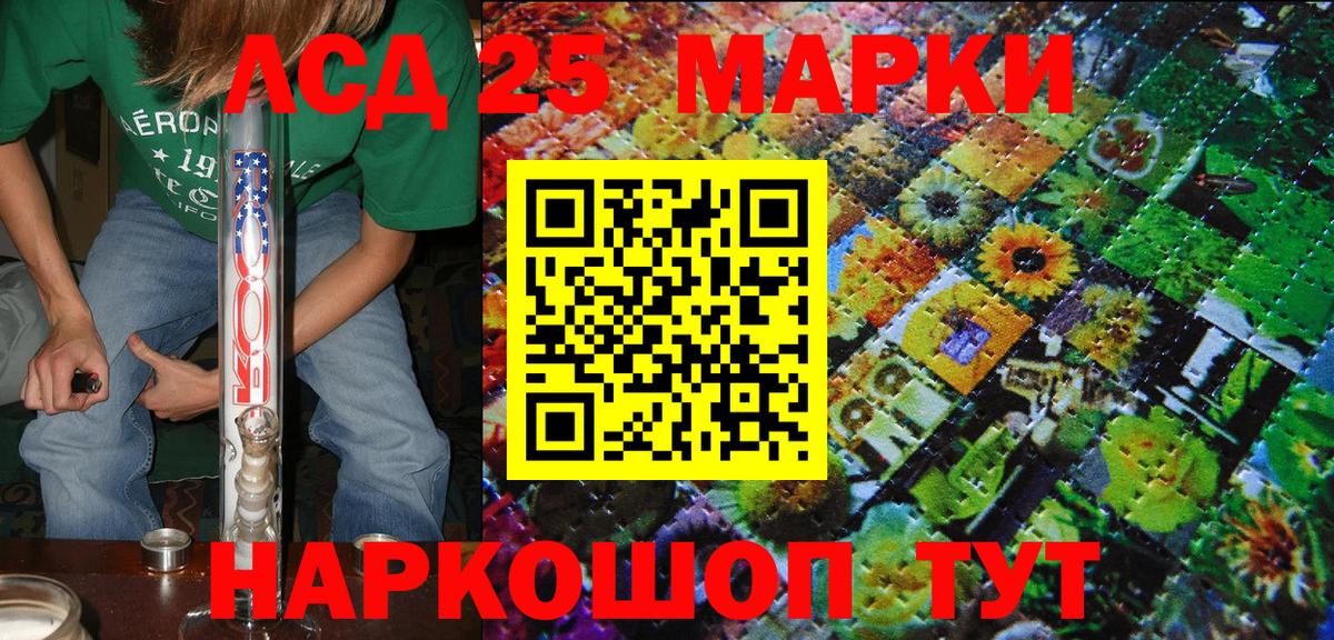 Ипатово  Марки NBOMe 1500мкг  Марки N-bome  Вход с VPN 